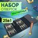 Набор отверток для точных работ 25 предметов, карманный, CRYSTAL ...