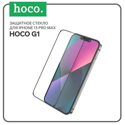 стекло защитное hoco a12 pro nano 3d для apple iphone 15 pro черная рамка Защитное стекло Hoco G1, для iPhone 13 Pro Max, ПЭТ слой, анти отпечатки, черная рамка