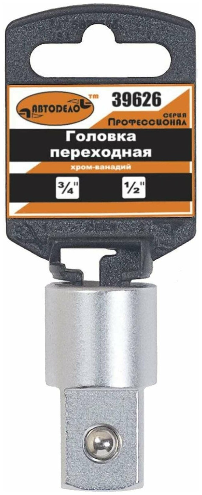 Переходник 1/2"х3/4 автодело Профессионал 39626 - фотография № 2