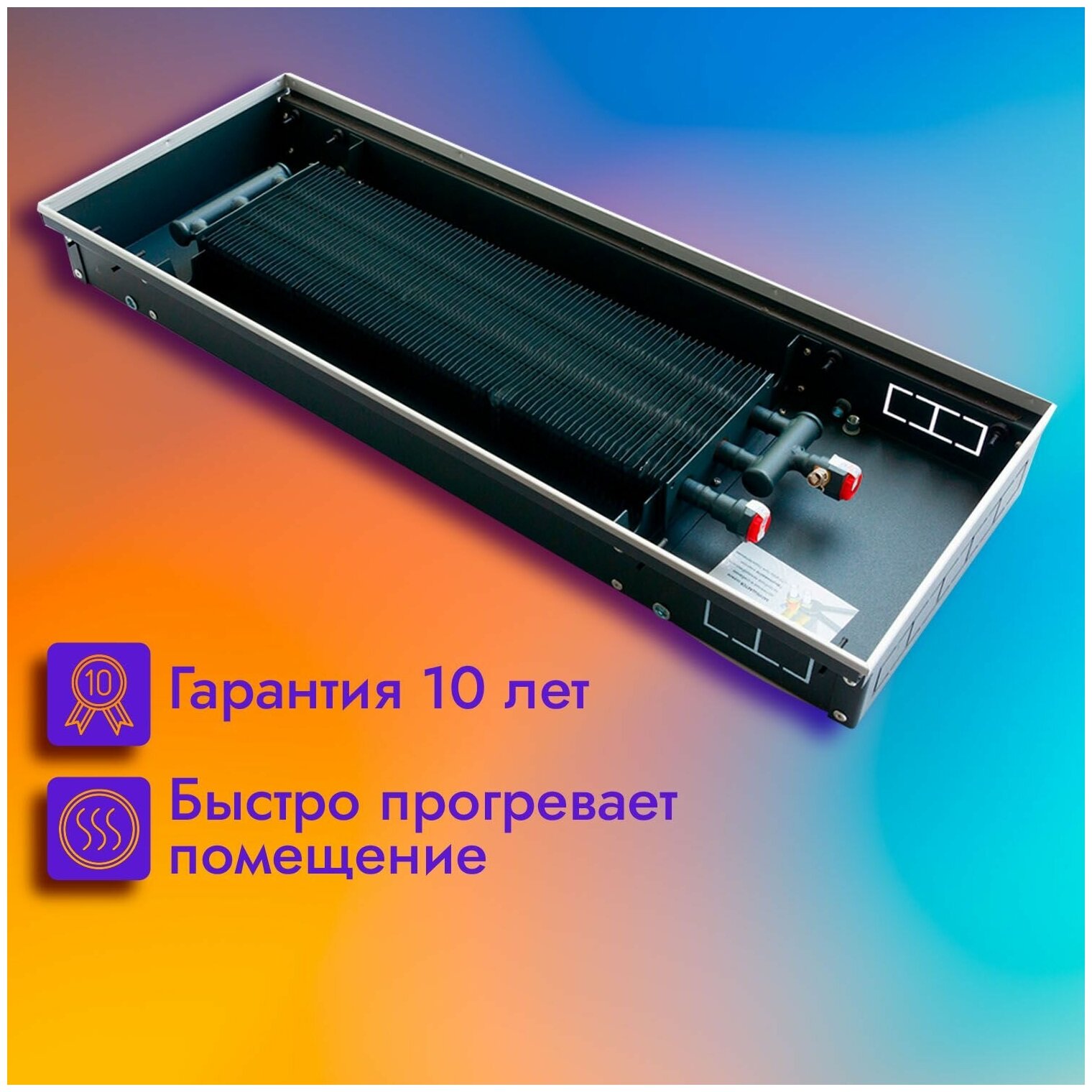 Водяной конвектор Techno Power KVZ 150 - 105 - 2400 (внутрипольный / встраиваемый)