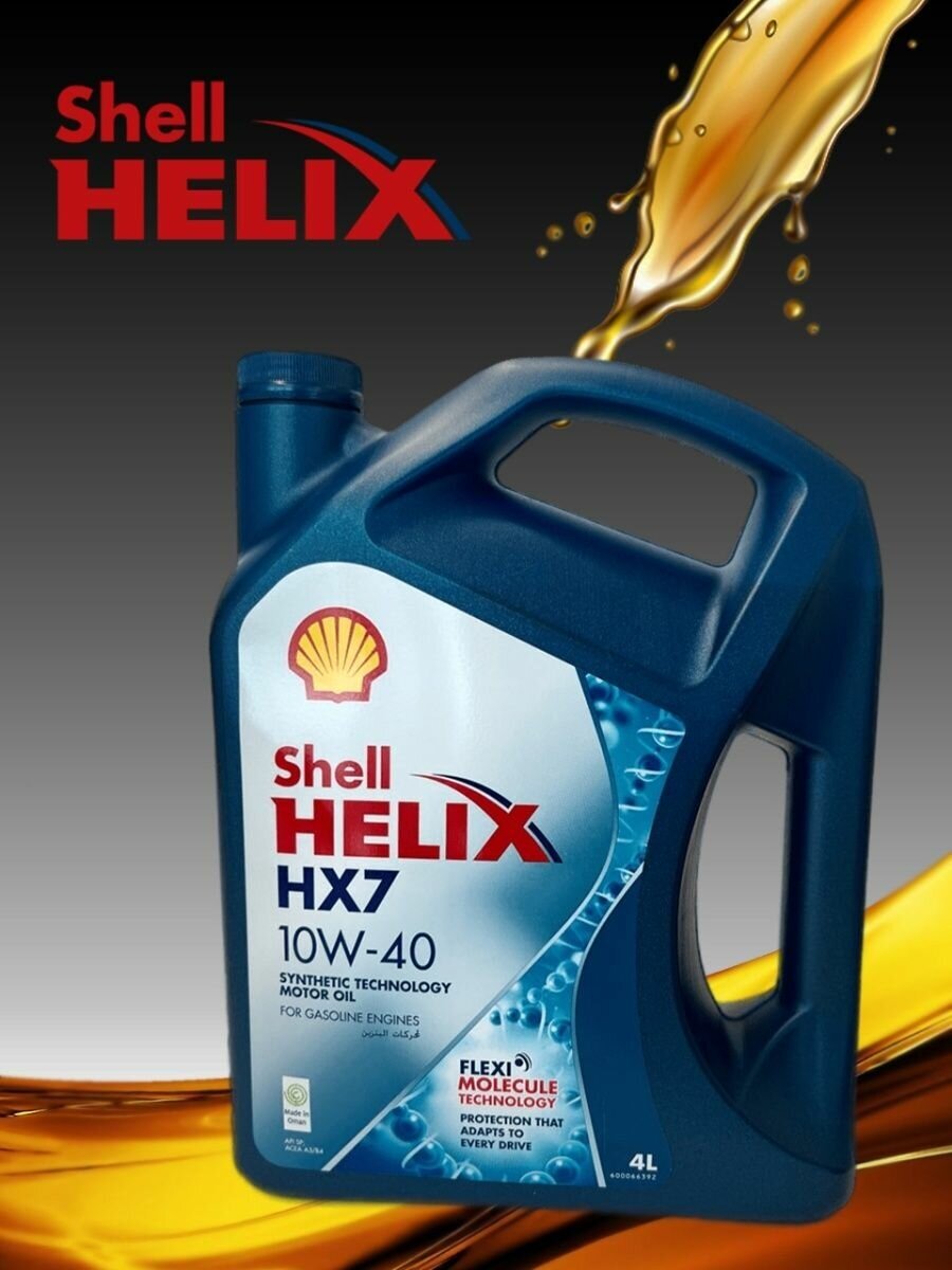Моторное масло SHELL Helix HX 7 10W-40 4л. полусинтетическое [550051575] - фото №14