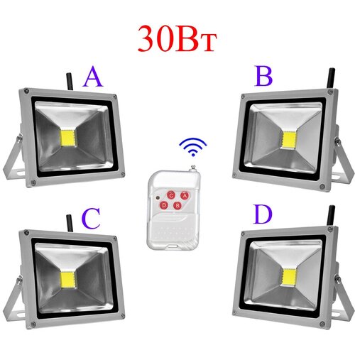 Четыре светодиодных прожектора 30 Вт с дистанционным управлением дальность 100 м 00420 18760₽