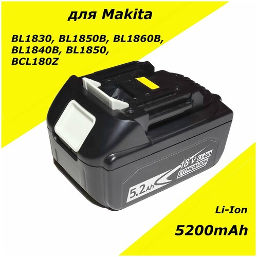 Аккумулятор для Makita BL1850B, BL1830, BL1860B BL1840B BL1850, 197599-5 18V-21V 5.2Ah Li-Ion