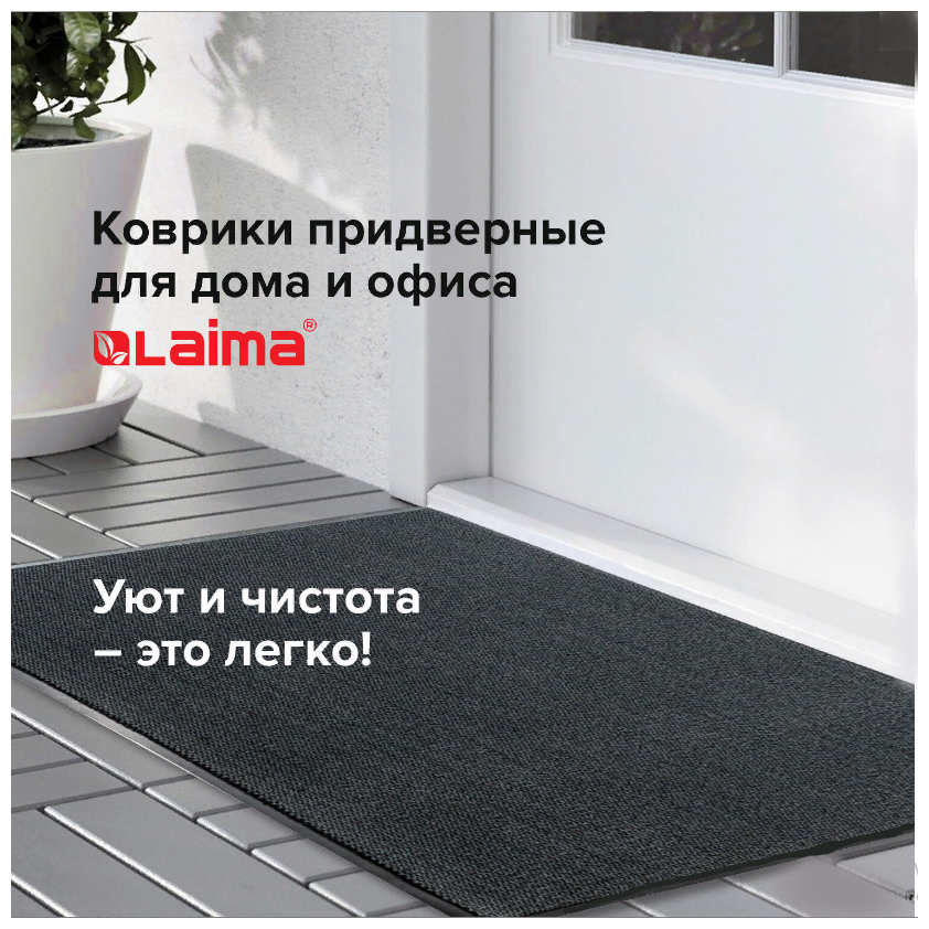 Коврик входной ворсовый влаго-грязезащитный LAIMA, 40х60 см, ребристый, толщина 7 мм, серый, 602861 - фото №9