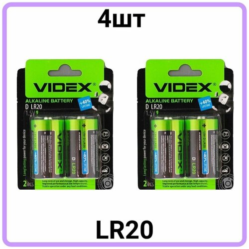 Батарейка Videx LR20 Алкалиновая 4шт