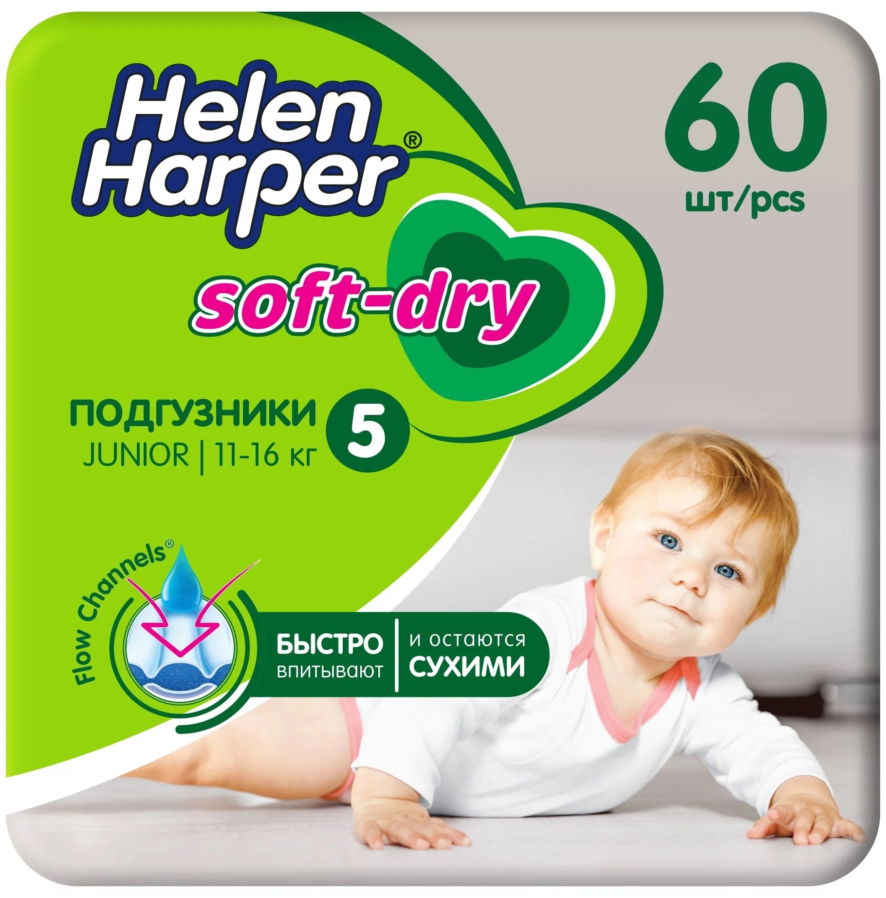 HELEN HARPER Детские подгузники Soft & Dry junior 11-16 кг (60 шт.)