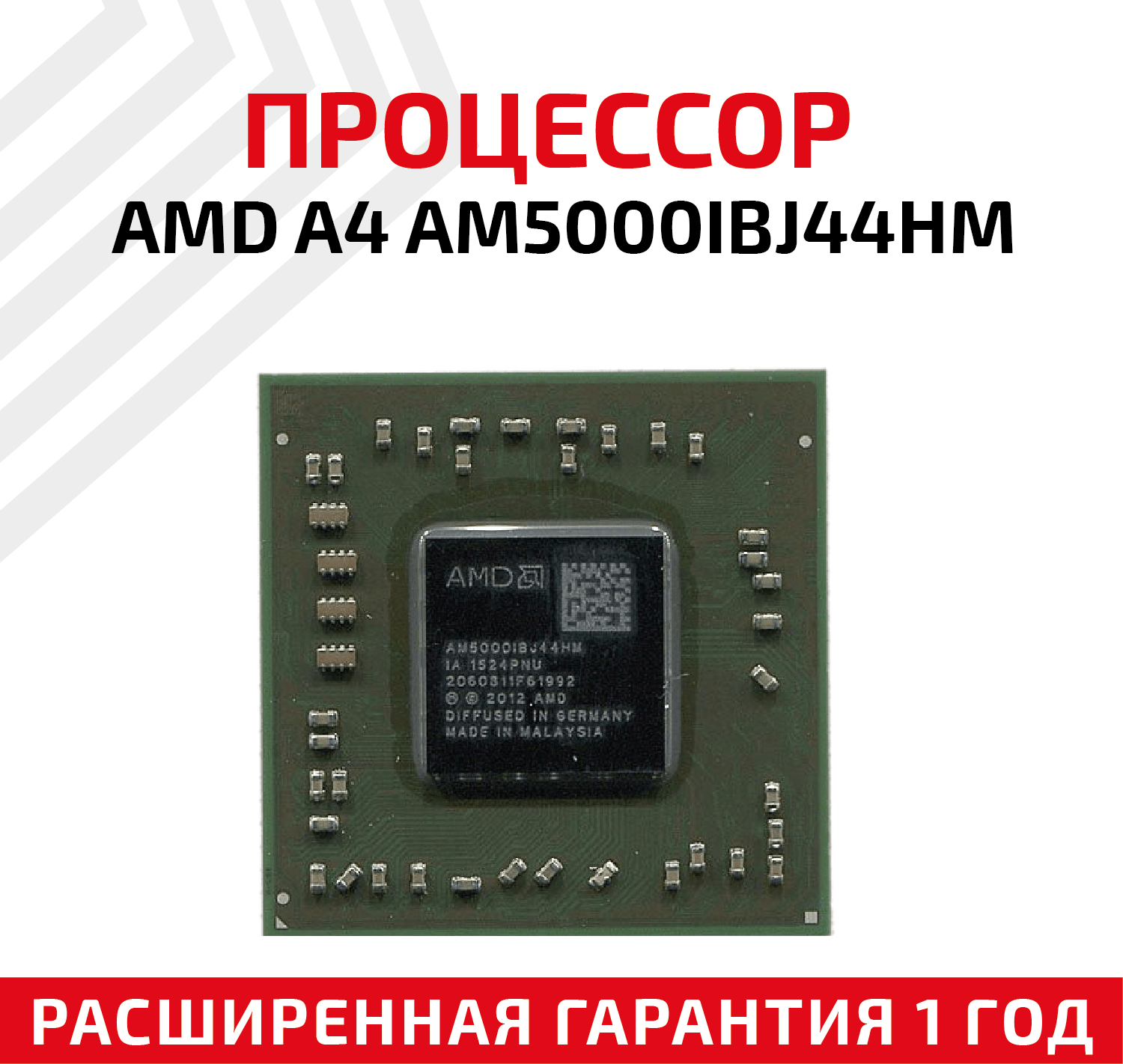 Процессор AMD A4 AM5000IBJ44HM BGA769 для ноутбука