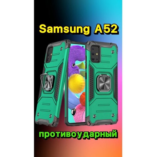 Противоударный чехол Samsung Galaxy A52 / Самсунг A52 пластиковый чехол акварельные веточки на samsung galaxy alpha самсунг галакси альфа