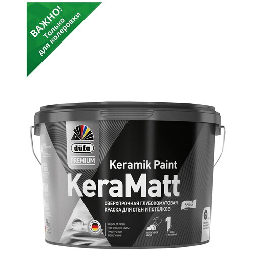 Краска для стен и потолков сверхпрочная Düfa Premium KeraMatt Keramik Paint глубокоматовая база 3 9 л краска для стен и потолков dufa premium keraline keramik paint 7 матовая прозрачная база 3 9 л