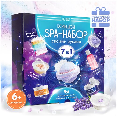 Набор для творчества для детей WOW! HOW? Большой SPA-набор / Подарок для девочки / Опыты и эксперименты для детей своими руками / Набор для опытов
