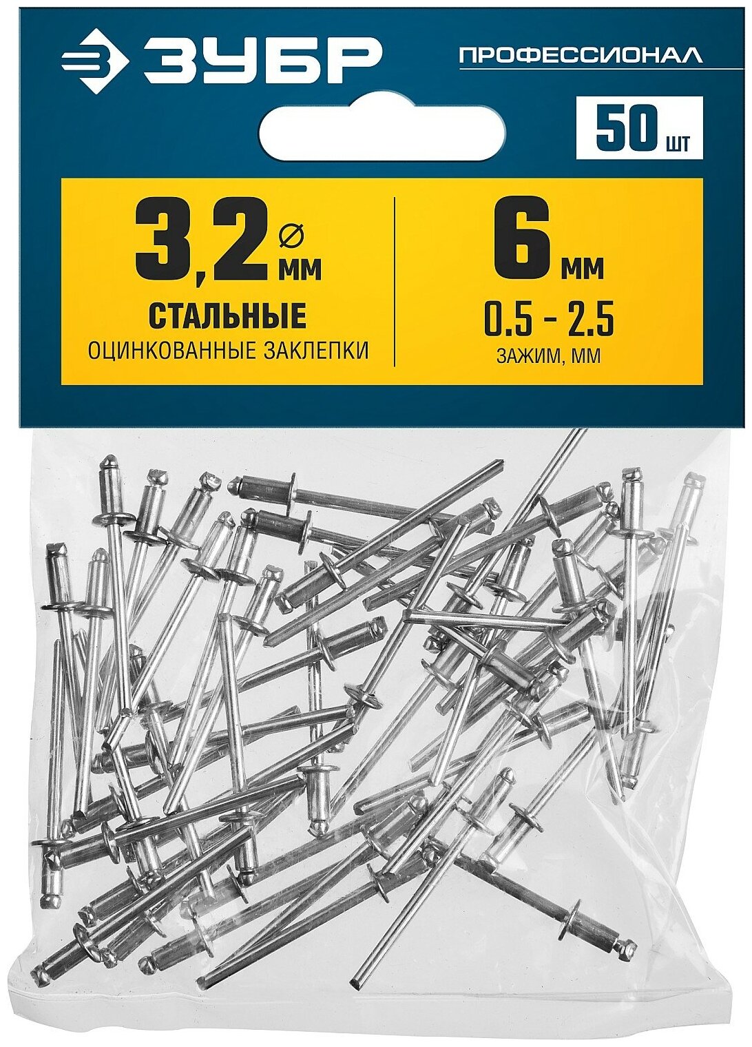 ЗУБР 3.2 x 6 мм, 50 шт, стальные заклепки, Профессионал (313126-32-06)