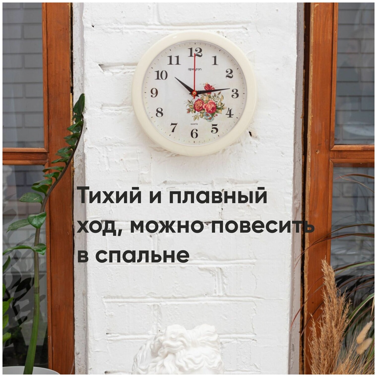 Часы настенные APEYRON PL200910