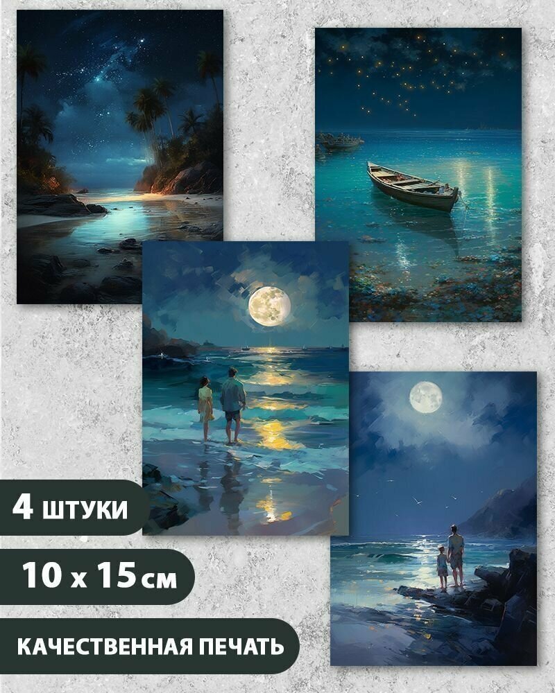 Набор открыток Морской пейзаж, Лунная ночь, 10.5 см х 15 см, 4 шт, InspirationTime, на подарок и в коллекцию