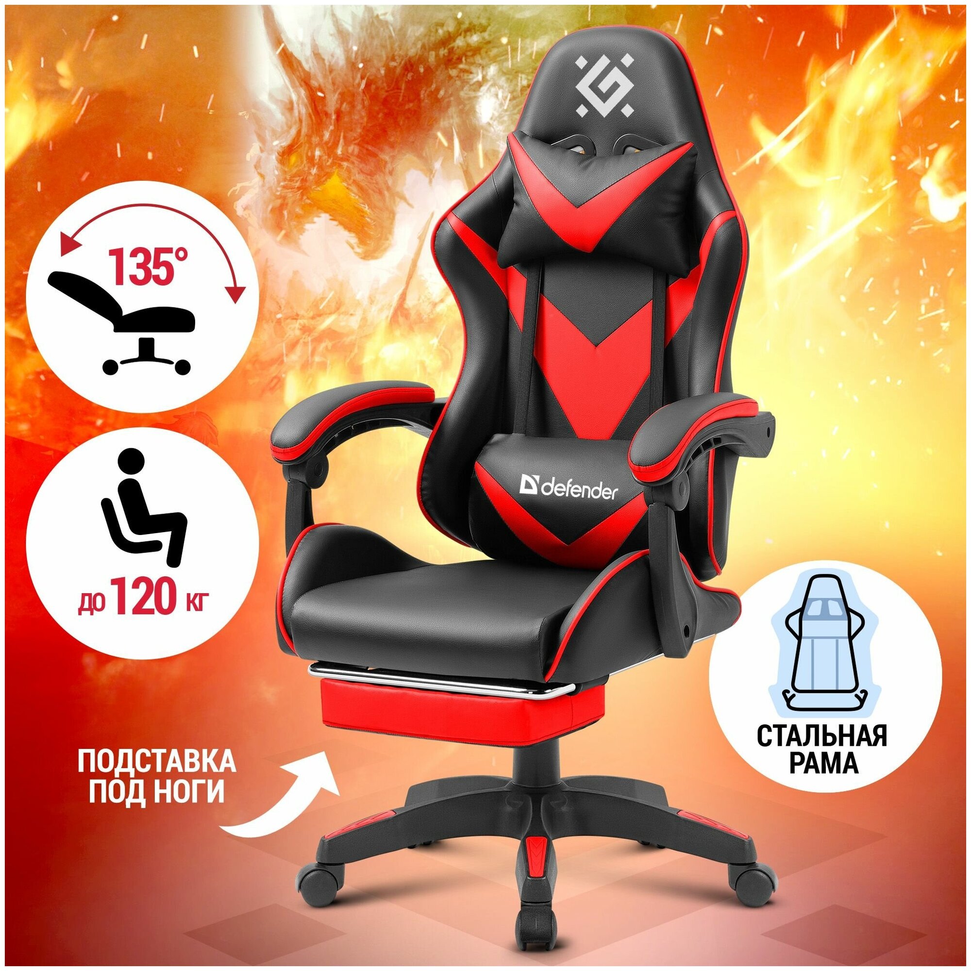 Игровое кресло Defender Minion Чер/Крас класс 4 PU подножка