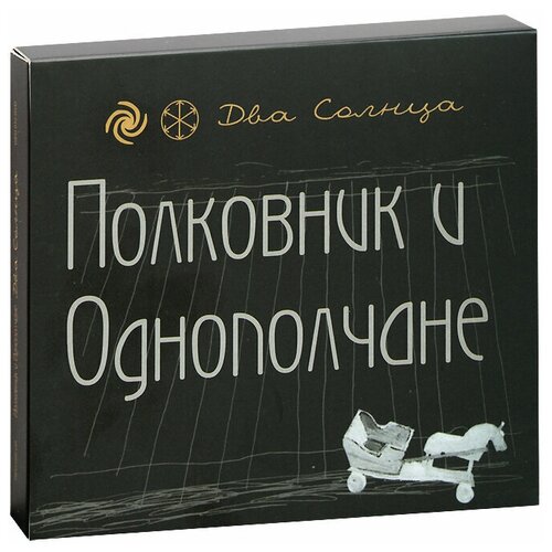 roks Компакт-Диски, геометрия, полковник И однополчане - Два Солнца (CD+DVD)