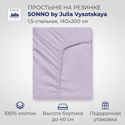 Простыня на резинке SONNO by Julia Vysotskaya 1,5-сп Цвет Цветущая сирень