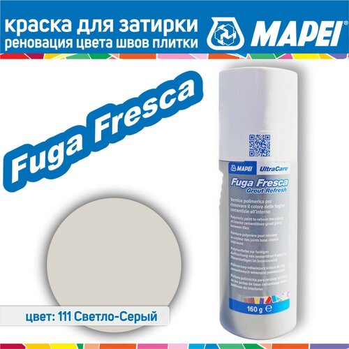 Краска для швов плитки Mapei Ultracare Fuga Fresca № 111 Светло-серый 160 г краска для швов mapei ultracare fuga fresca 131 ваниль 0 160 кг