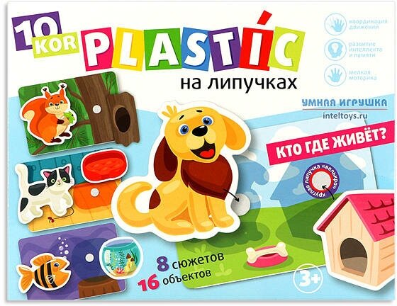 Настольная игра Десятое Королевство Plastic на липучках Кто где живет? - фото №7