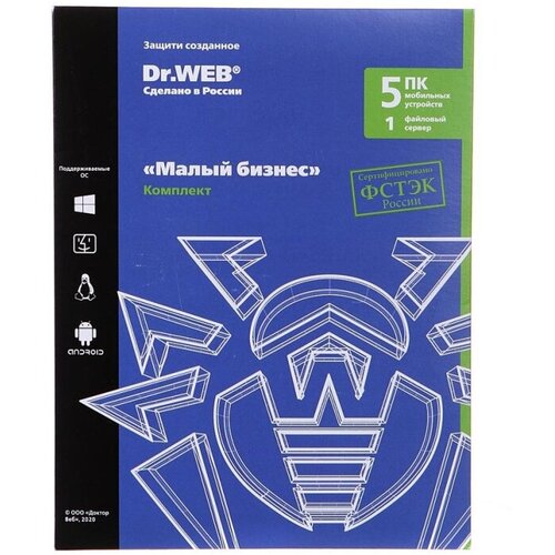 программное обеспечение dr web security space 1 пк 1 год retro box bhw b 12m 1 a3 Программное Обеспечение DR. Web Малый бизнес 5ПК/1СРВ/5МОБ/1год Серт. ФСТЭК России (BBZ-C-12M-5-A3)