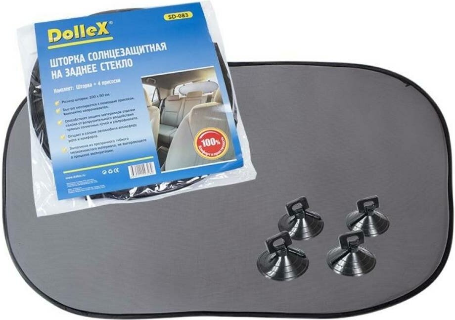 Шторка на заднее стекло 100 х 50 см на присоске DolleX SD-083