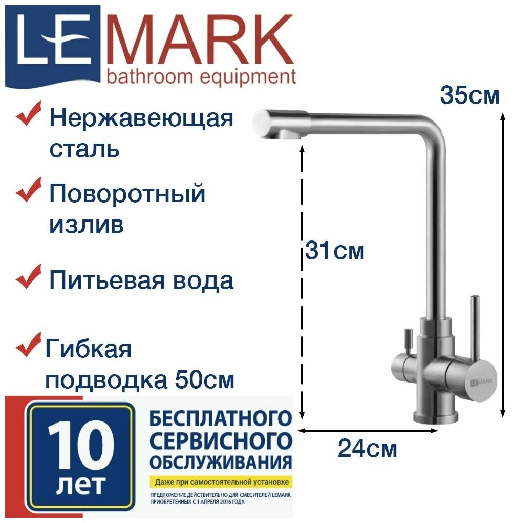 Смеситель Lemark - фото №14