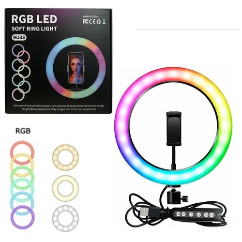 RGB Кольцевая лампа MJ33 33 см 110900₽