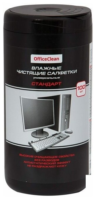 Салфетки чистящие влажные OfficeClean "Стандарт", универсальные, в тубе, 100шт. (262496)