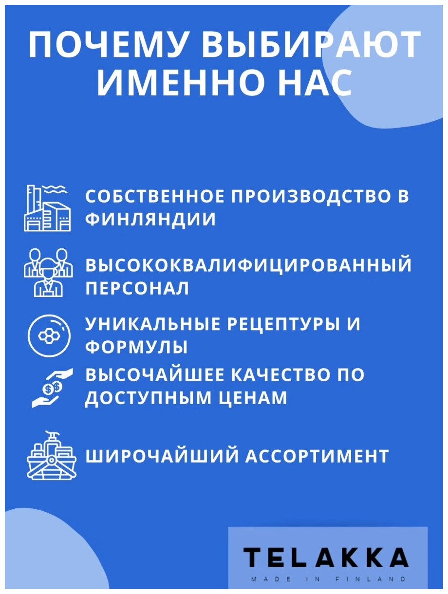 Профессиональное щадящее средство концентрат для очистки всех видов бассейнов и СПА-зон Telakka POOL 5кг - фотография № 2