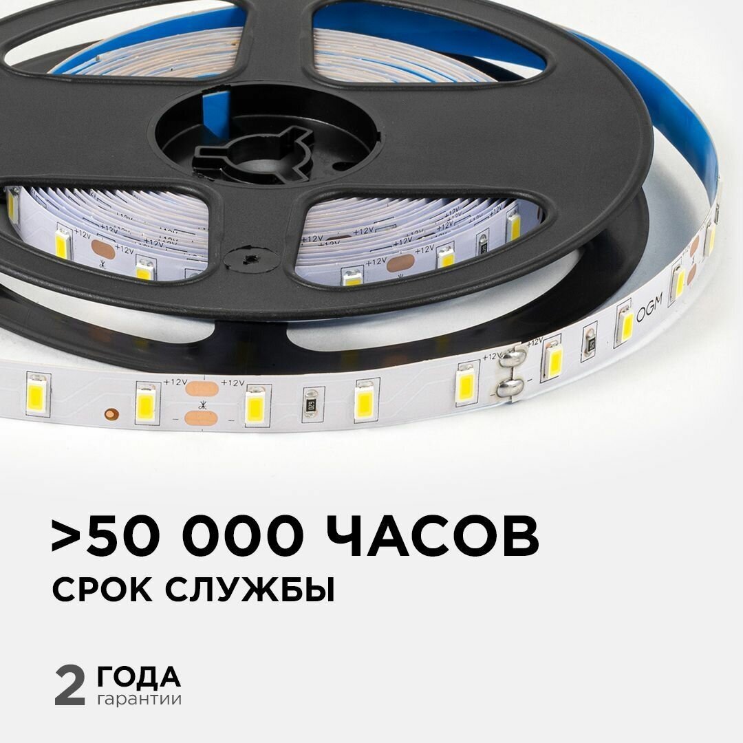 Светодиодная лента OGM 9,6W/m 60LED/m 5630SMD дневной белый 5M - фото №3