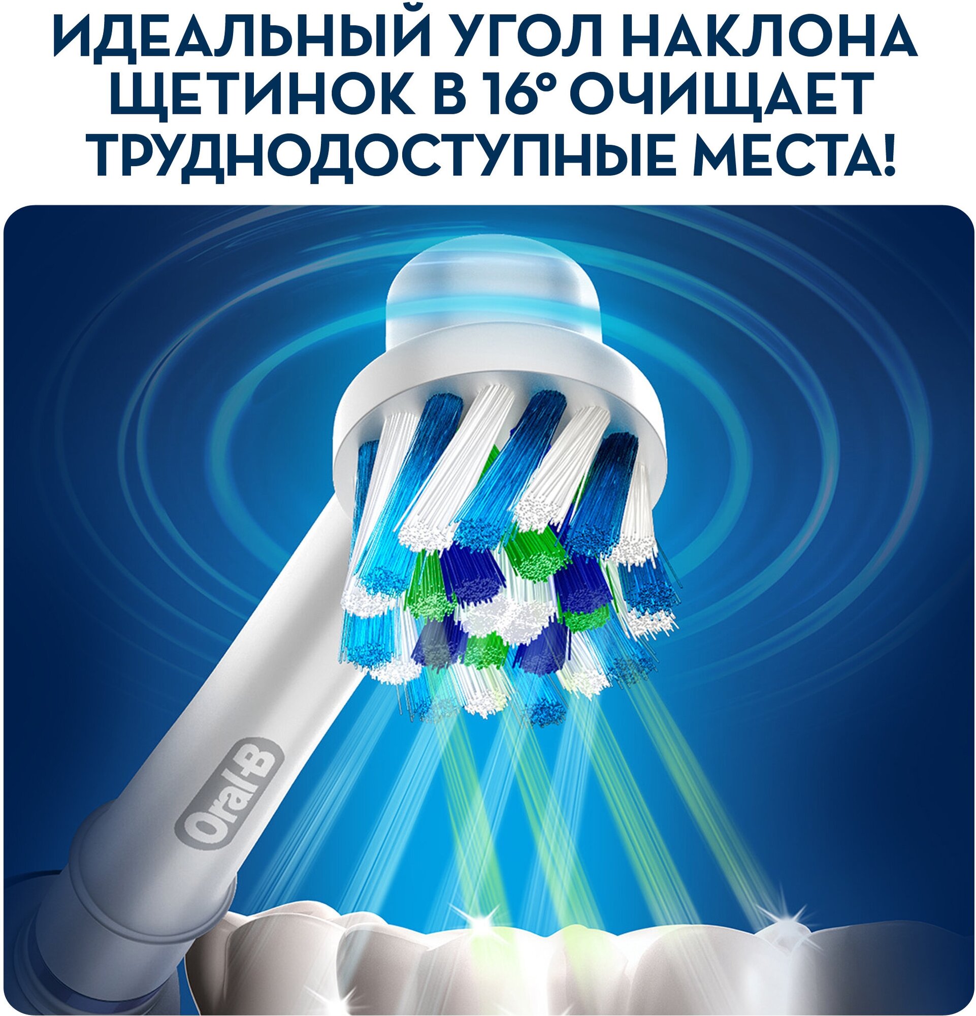 Комплект электрических зубных щеток Oral-B - фото №13