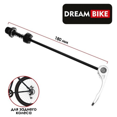     Dream Bike, 5x180,  