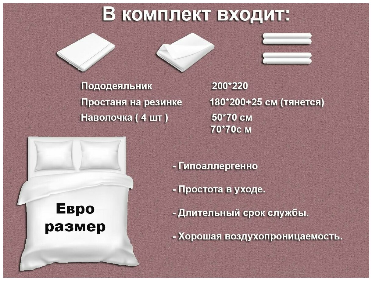 Комплект постельного белья Mency на резинке, Сатин люкс, Евро, наволочки 70x70, 50x70 - фотография № 4