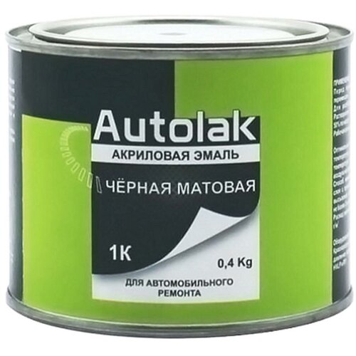 Автоэмаль акриловая матовая Autolak 1К черная 04 кг 596₽