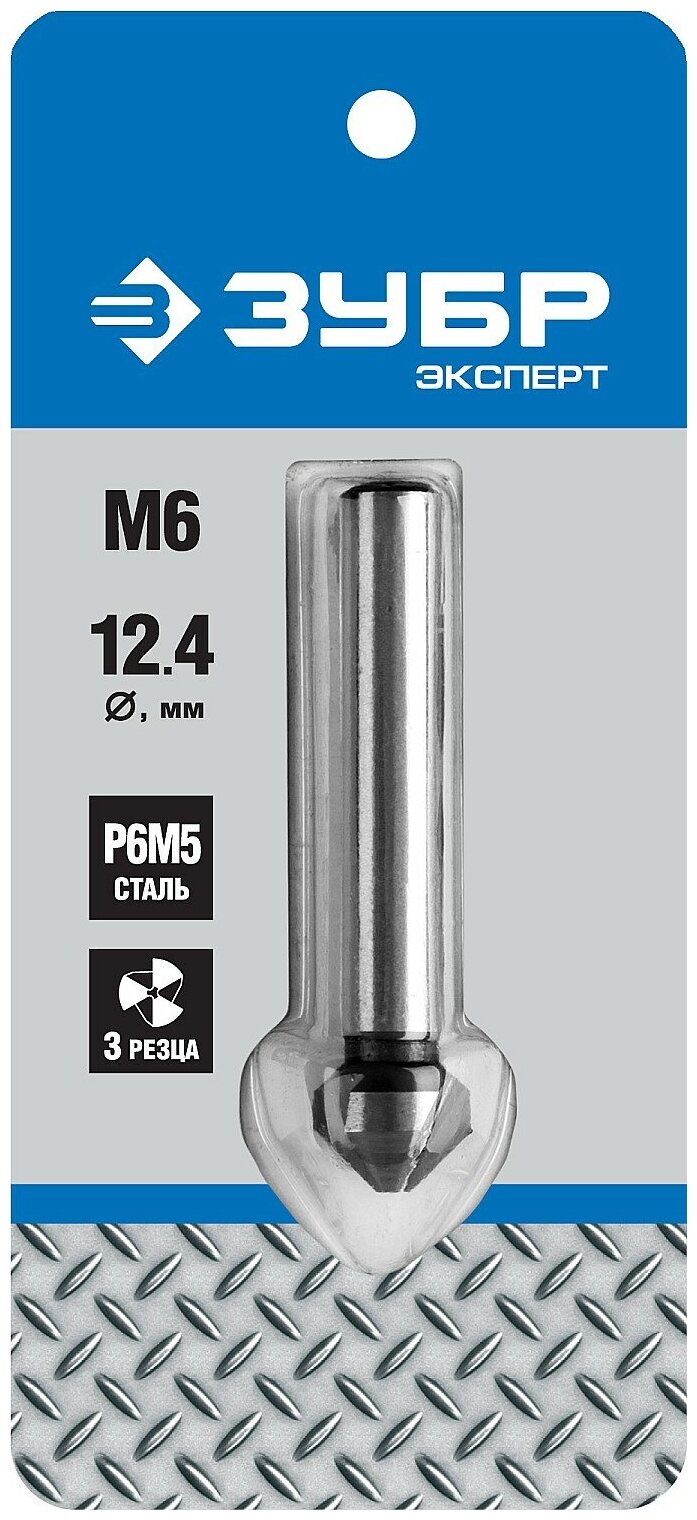 ЗУБР 12.4x56 мм, для раззенковки М6, Конусный зенкер, Профессионал (29730-6)