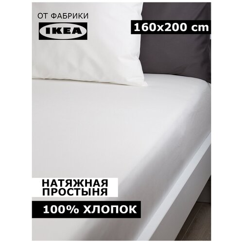 Простыня натяжная BLANKET BLISS , хлопок белый 160 х 200