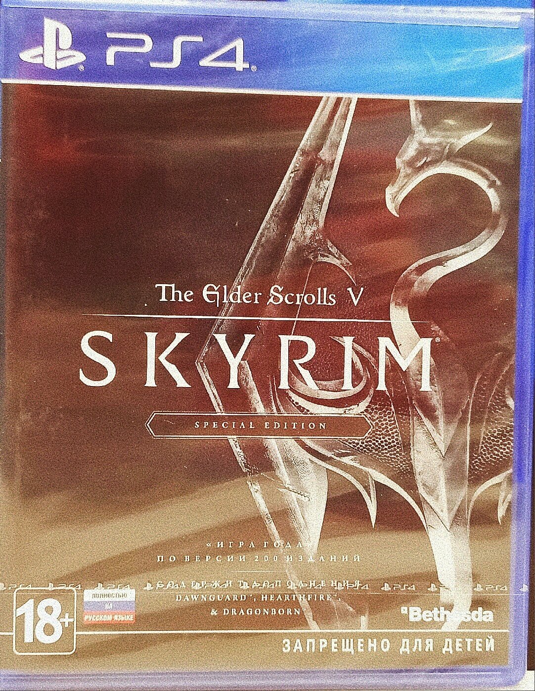 The Elder Scrolls V: Skyrim Special Edition [русская версия и обложка]