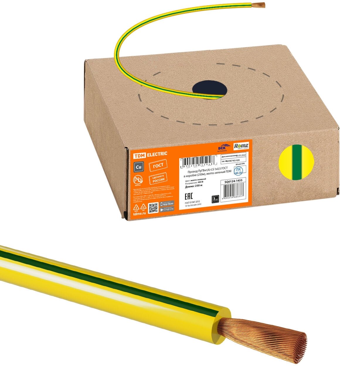Провод ПуГВнг(А)-LS 1х0,5 ГОСТ в коробке (250м), желто-зеленый TDM