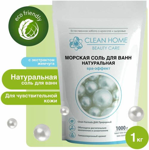 Clean Home Морская соль для ванн натуральная, 1 кг, 1 л