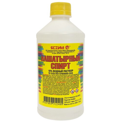 Нашатырный спирт 0,5 литра