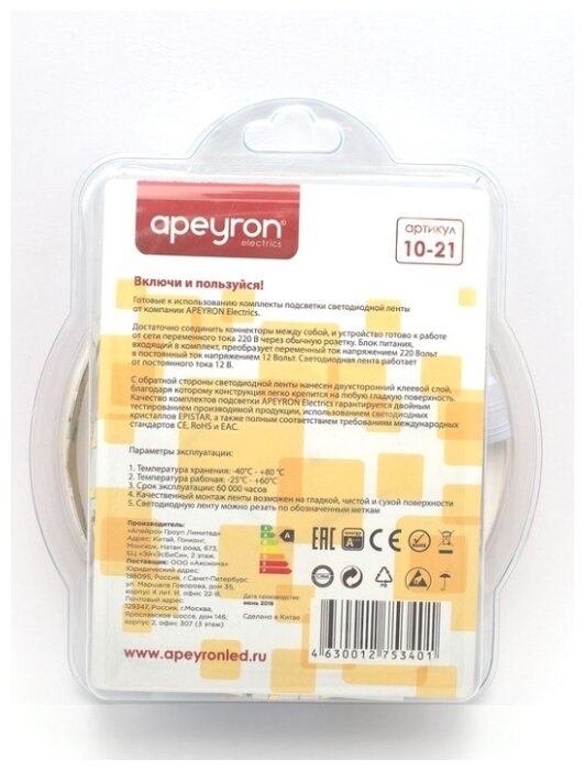 Комплект светодиодной ленты Apeyron 12В, 4,8Вт/м, smd 3528, 60 д/м, IP65, 2.5 м, коннектор, БП, т. б. 10-21 15845612 - фотография № 10