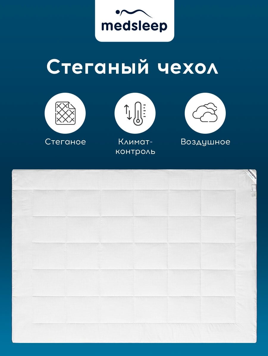 MedSleep Одеяло всесезонное Nubi, микроволокно Лебяжий пух, цвет: белый (140х200 см) - фотография № 4