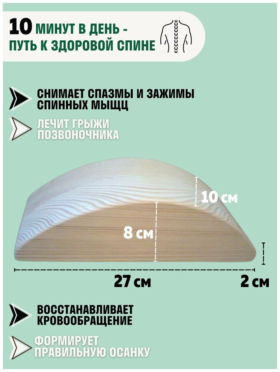 Подушка Мейрама для спины , Подушка Мейрама - фотография № 4