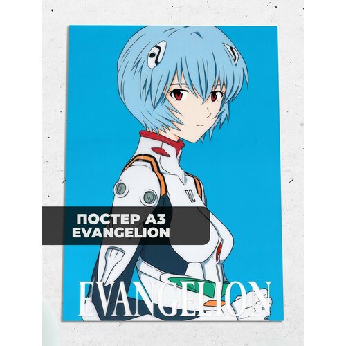 Постер A3 евангелион