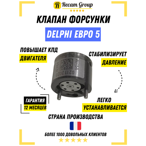 Клапан Ремкомплект форсунки Delphi 9308Z625C (28392662) Euro V Евро 5 Оригинал