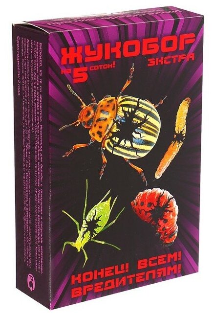 Ваше Хозяйство Набор средств от садово-огородных вредителей "Жукобор Экстра", набор