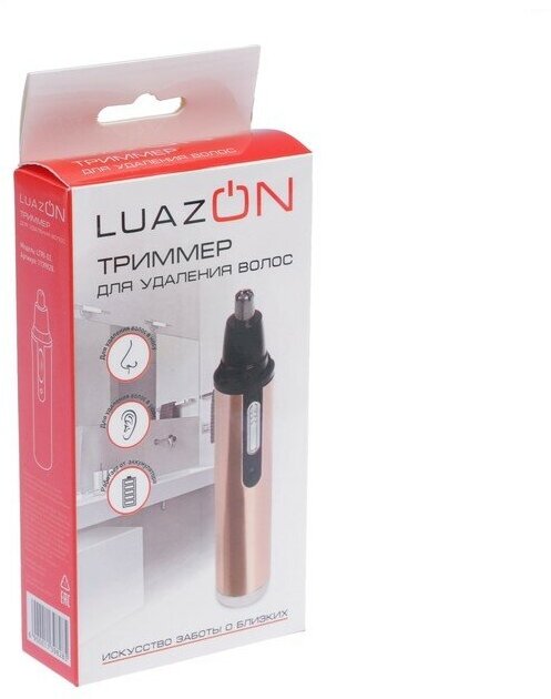 Триммер Luazon Home LTRI-02, золотистый