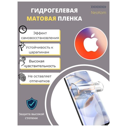 Комплект Гидрогелевых защитных пленок для Apple iPhone 6s Plus / Айфон 6s Плюс + с эффектом самовосстановления (экран + задняя панель) - Матовые комплект гидрогелевых защитных пленок для apple iphone 6s plus айфон 6s плюс с эффектом самовосстановления экран задняя панель матовые