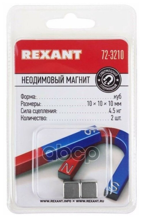 Набор неодимовых магнитов Rexant - фото №3