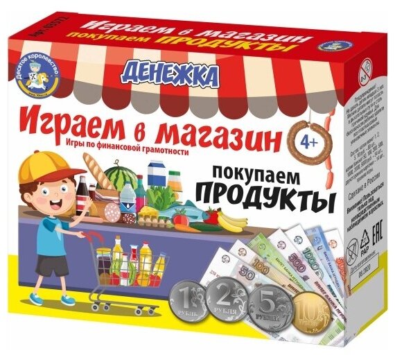 Настольная игра Десятое Королевство Денежка. Играем в магазин. Покупаем продукты