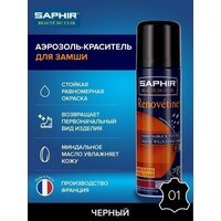 Saphir Аэрозоль-краситель черный, 200 мл